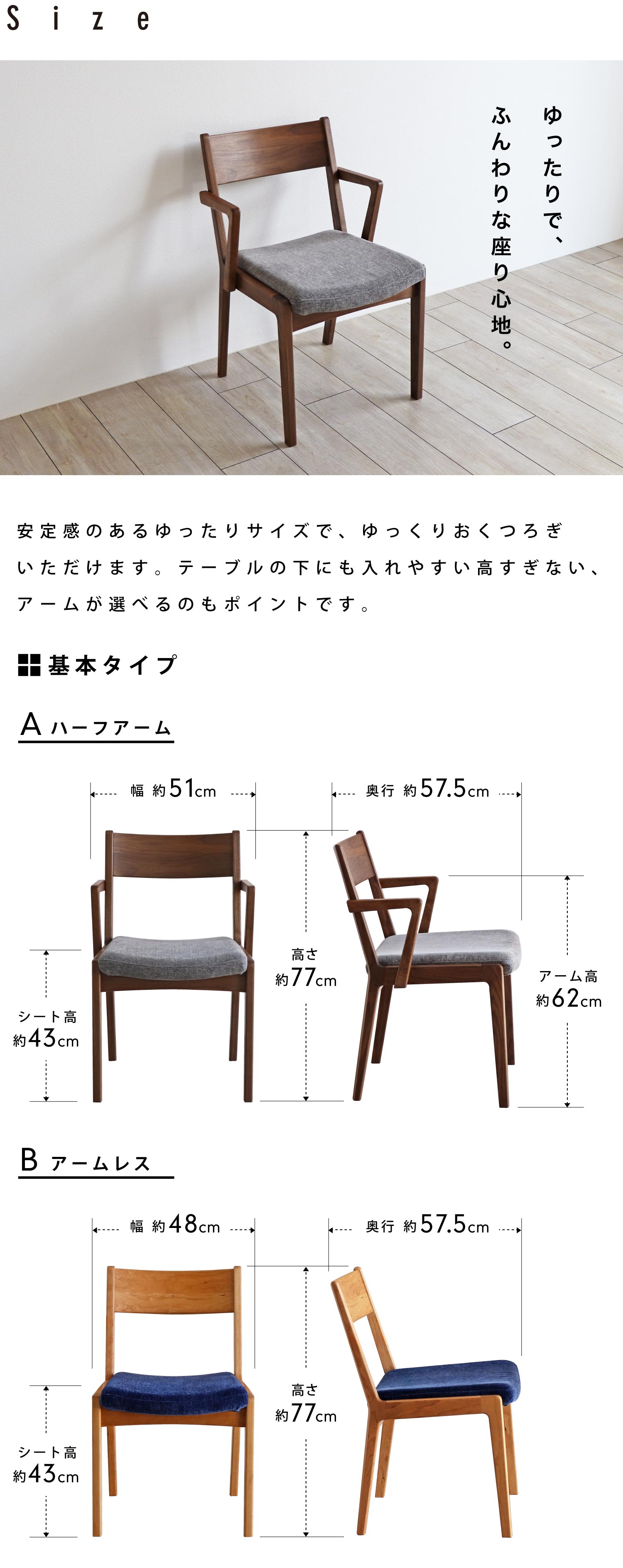 座面が「洗えて」「ふわっ」とした座り心ここちの椅子
