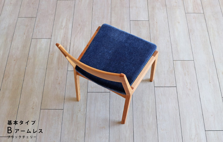 無垢の家具「木蔵」のローチェア 無垢の家具「木蔵」のローチェア 木の家具専門店「木蔵」東京：日本