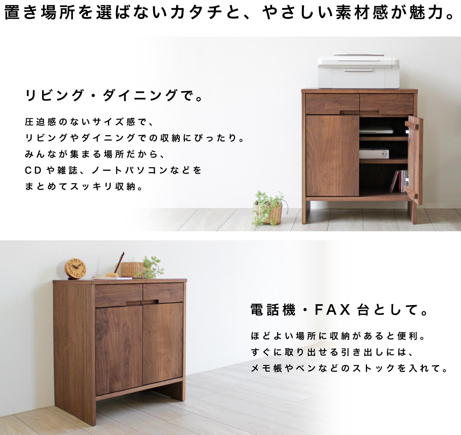 BC-028 ウォールナットキャビネット