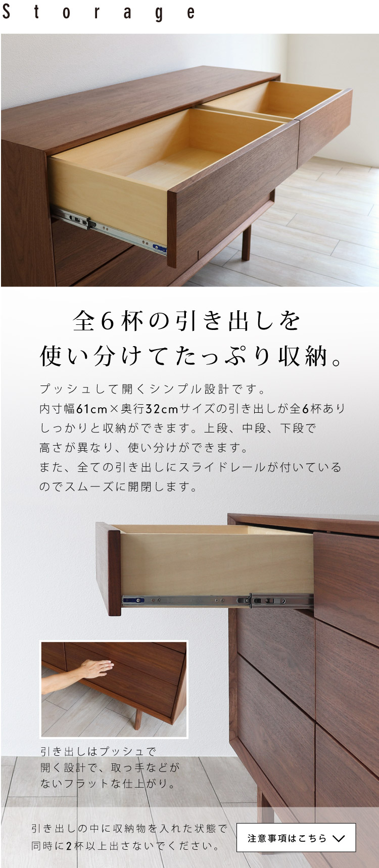 美しさと収納力が調和したリビングチェスト［FR-LC］：木蔵＜BOKURA＞