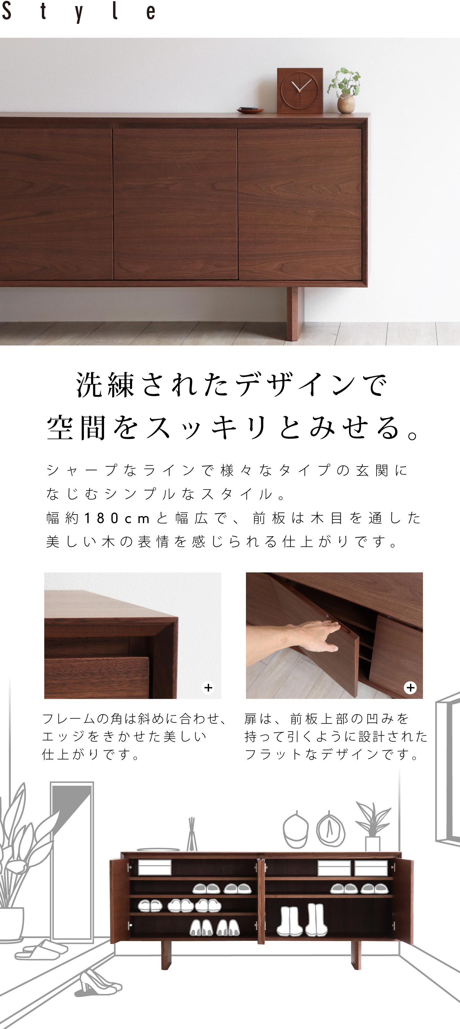 シンプルで落ち着いた佇まい。上品な下駄箱。