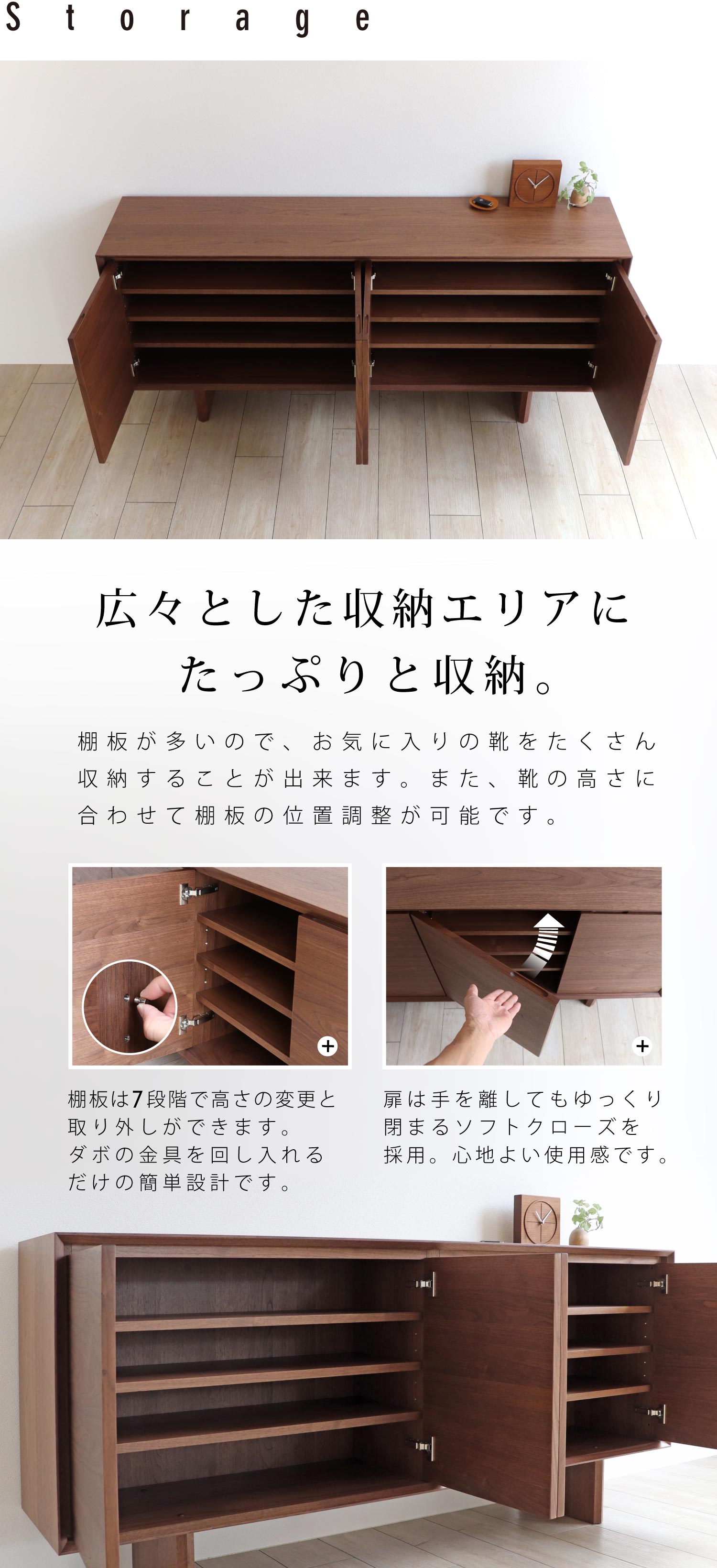棚板が多いので、靴をたくさん収納可能。靴の高さに合わせて棚板の位置を調節できるので便利です。