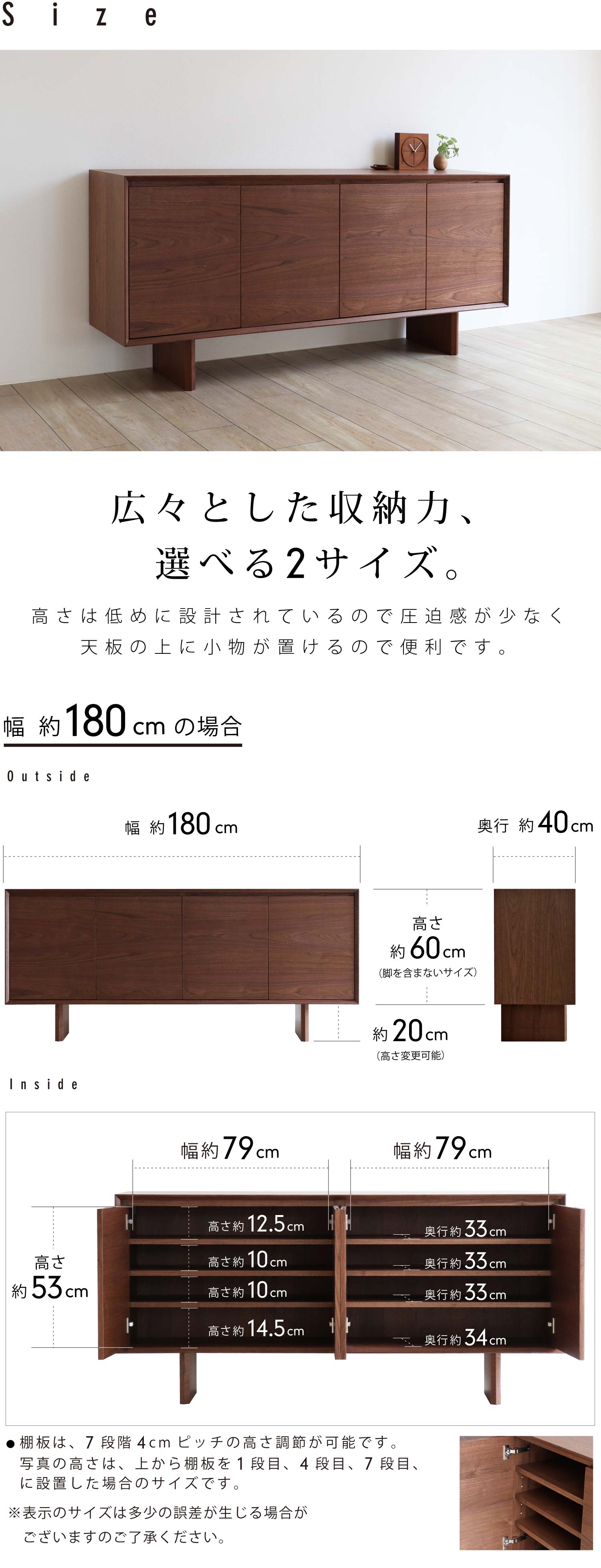 たくさん収納可能な幅180cmの下駄箱。
