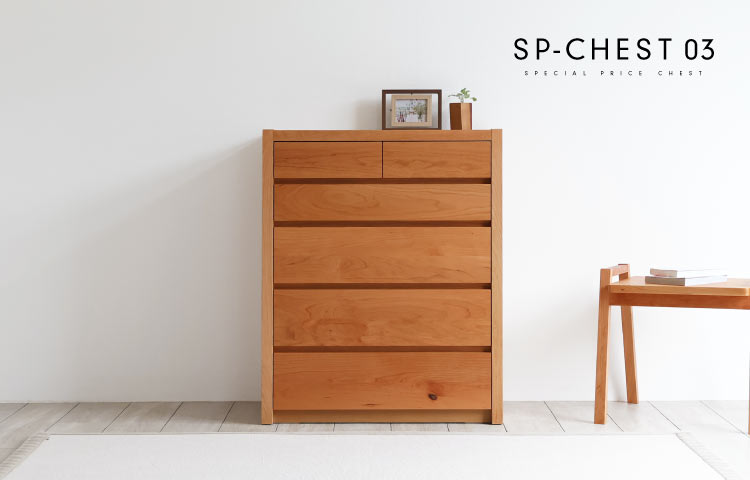 特別価格スリムチェスト（オーク・ウォールナット・ブラックチェリー