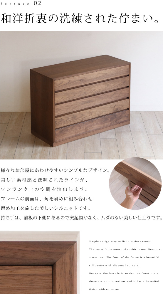 KIMONO箪笥(着物・整理タンス)