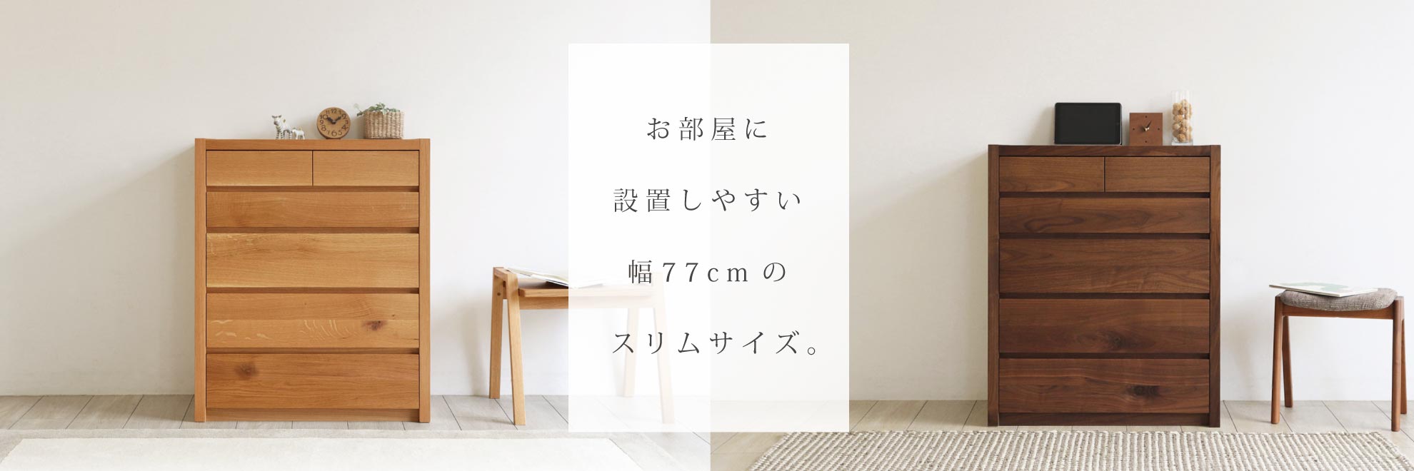 オーク材のキャビネット・チェスト・靴箱 一覧 | 木の家具専門店「木蔵