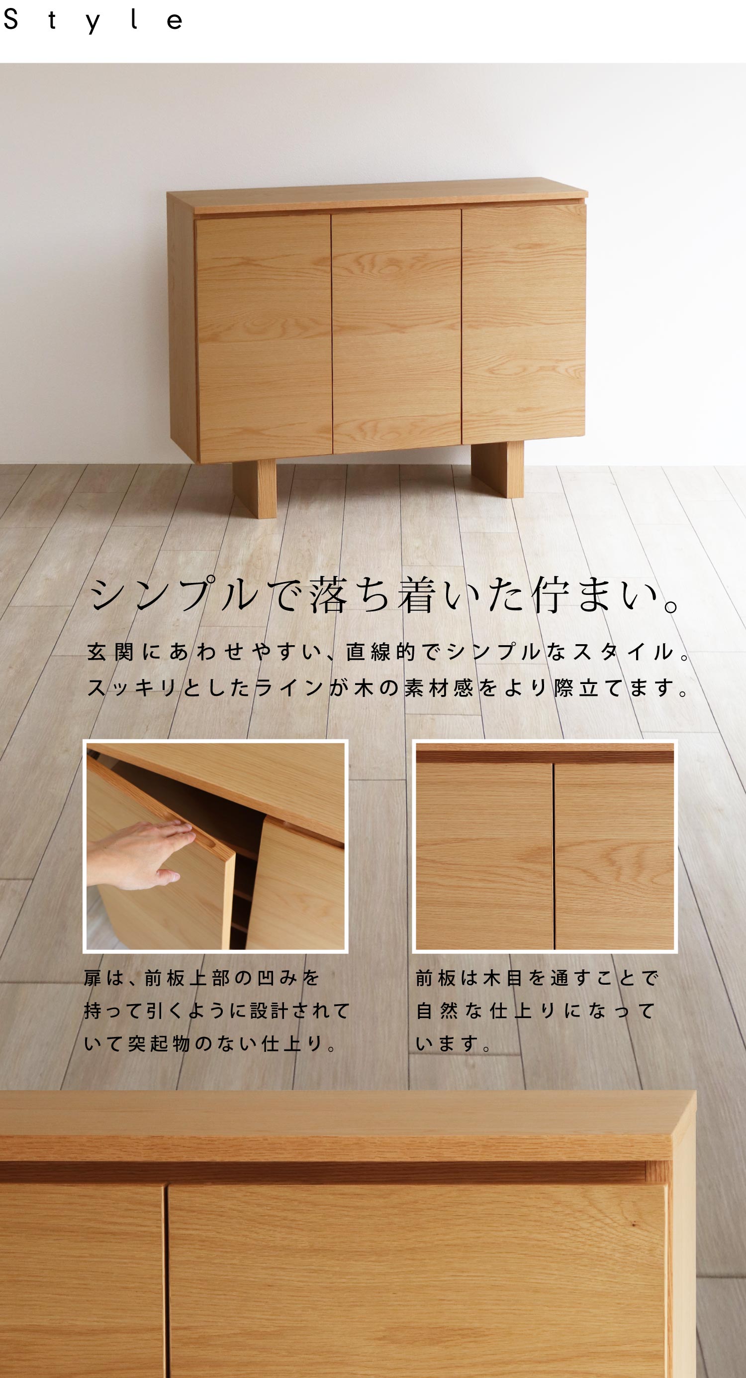 シンプルで落ち着いた佇まい。上品な下駄箱。