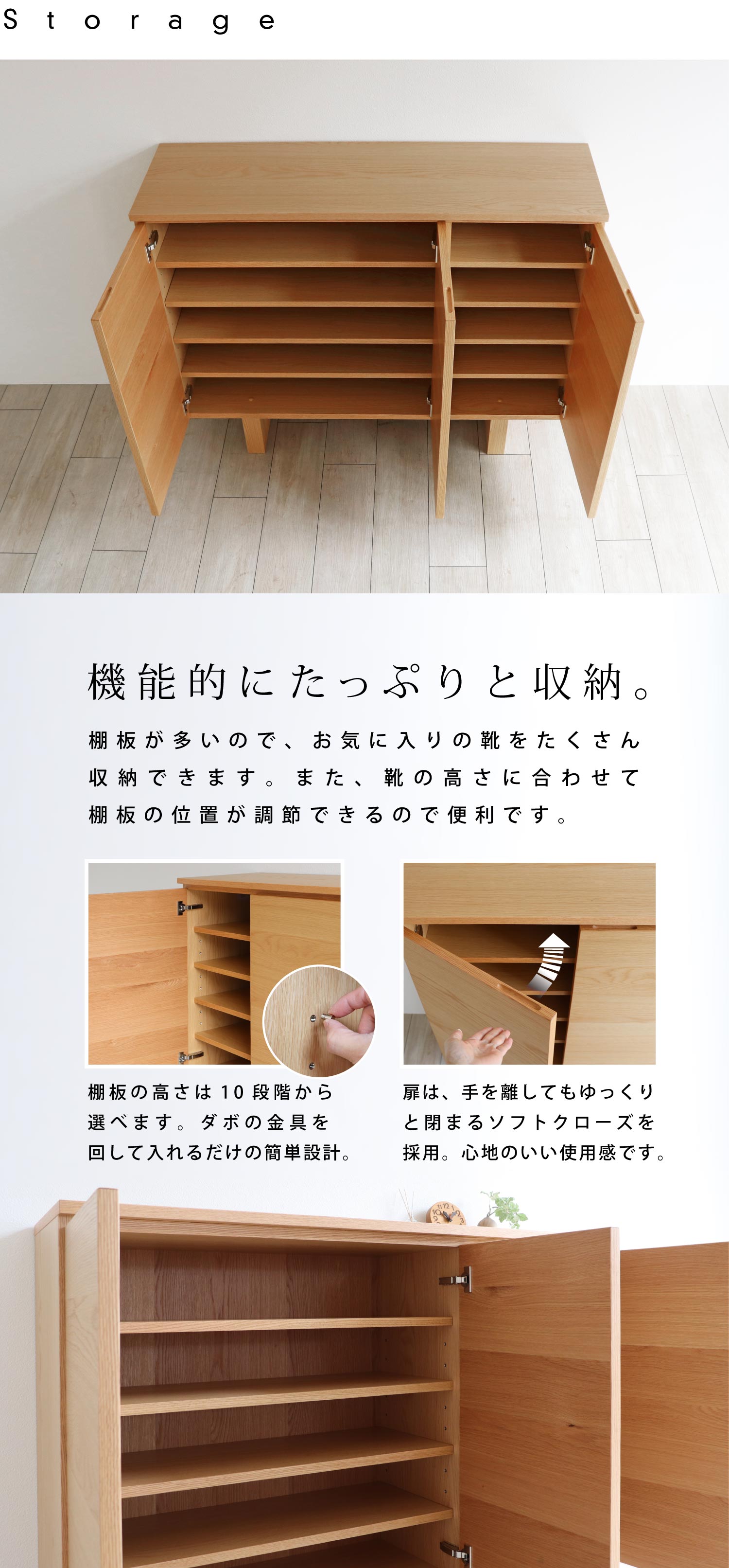 棚板が多いので、靴をたくさん収納可能。靴の高さに合わせて棚板の位置を調節できるので便利です。