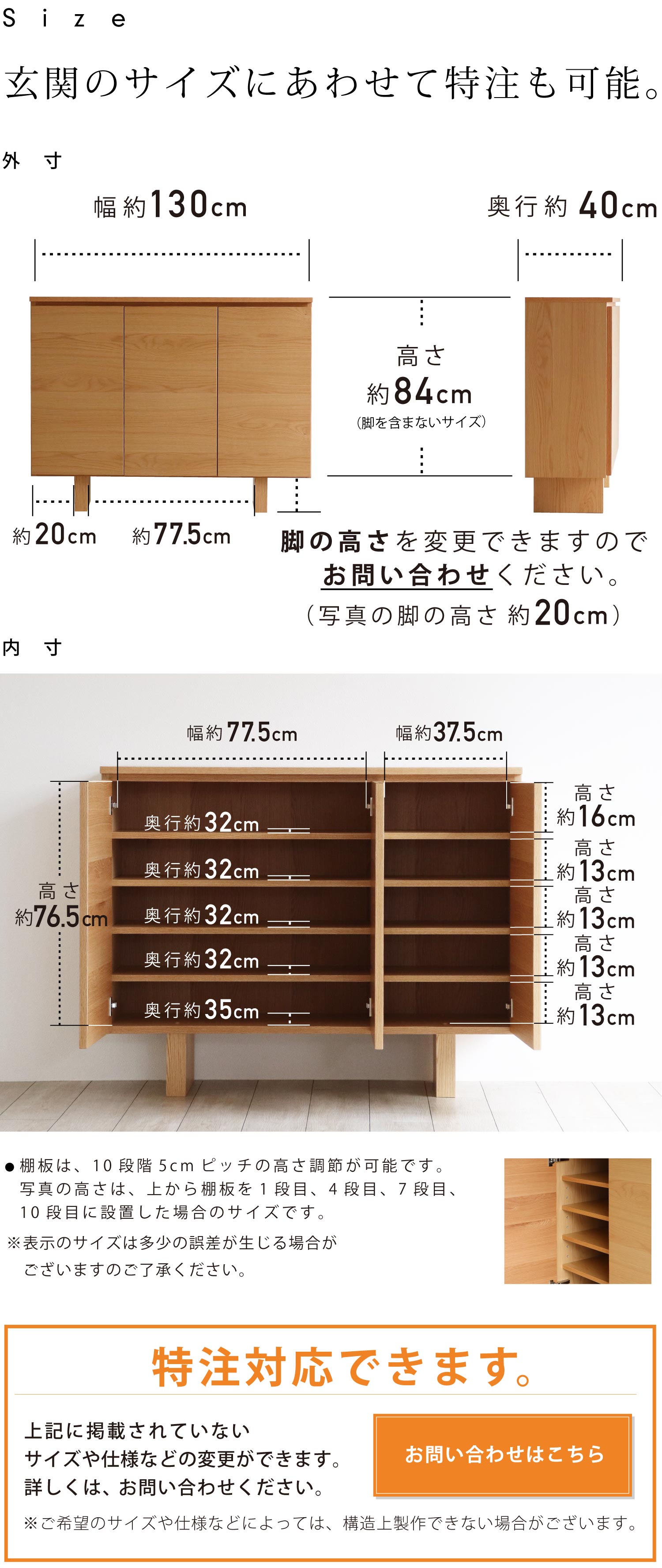 玄関のサイズに合わせて特注も可能な下駄箱。