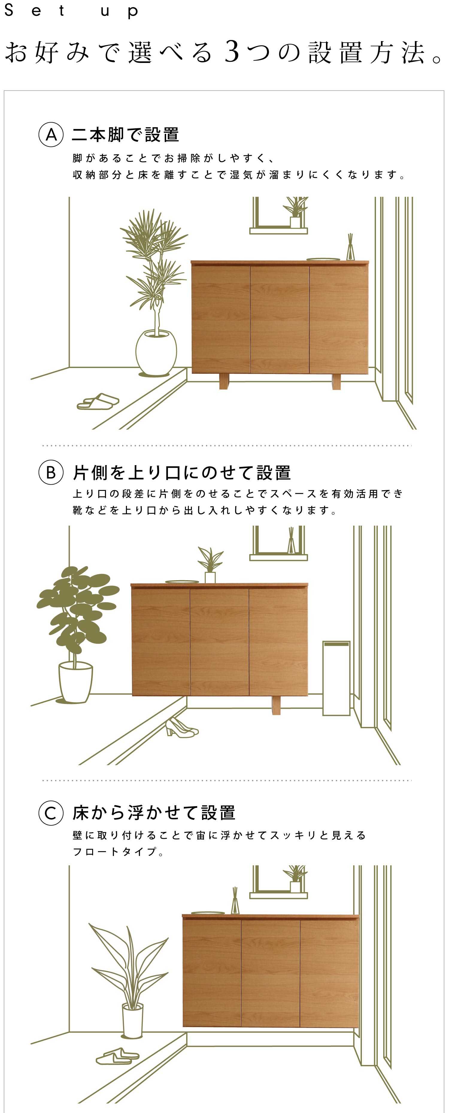 選べる設置方法(二本脚タイプ、片脚タイプ、フロートタイプ)