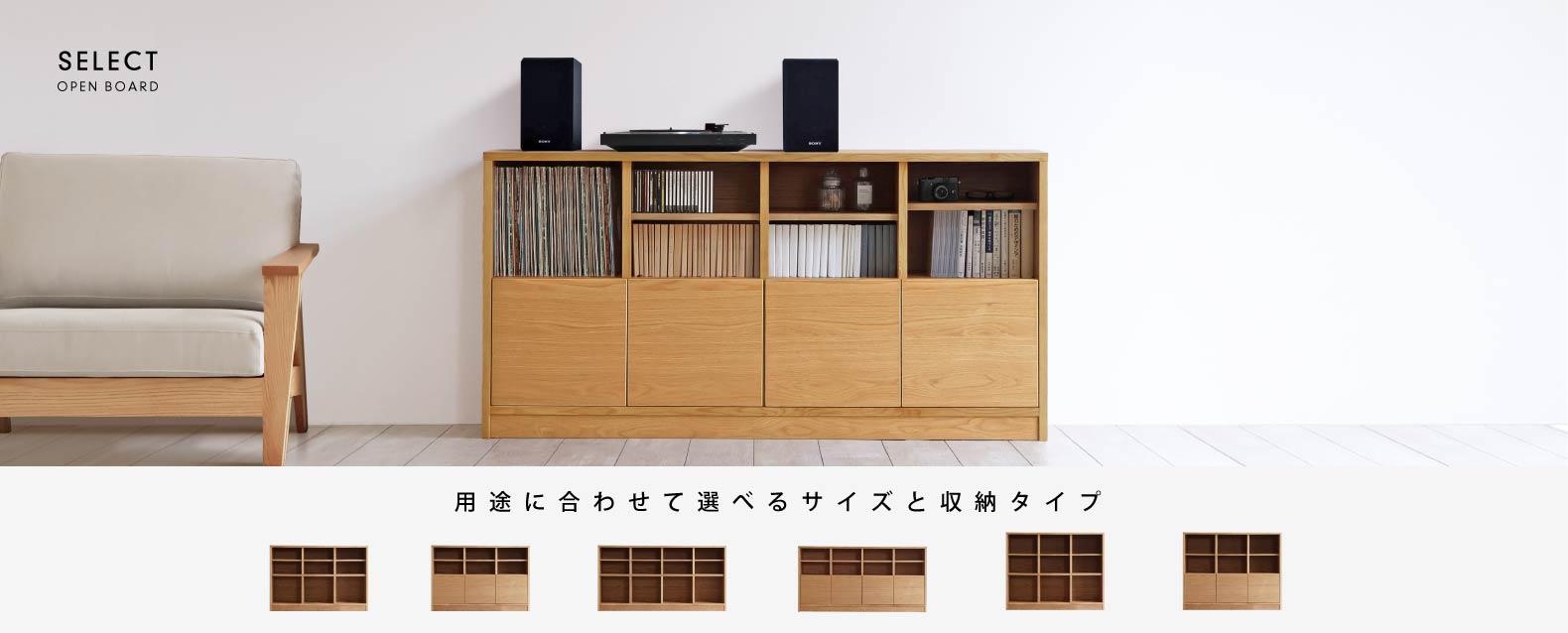 国産・日本製の上質な書棚 一覧:木蔵＜BOKURA＞