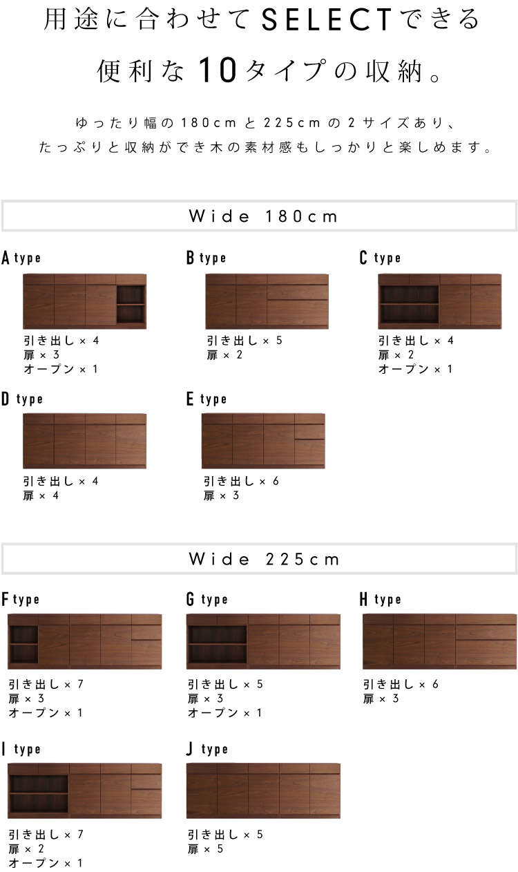 美しい10タイプの収納から選べるセレクトサイドボード：木蔵