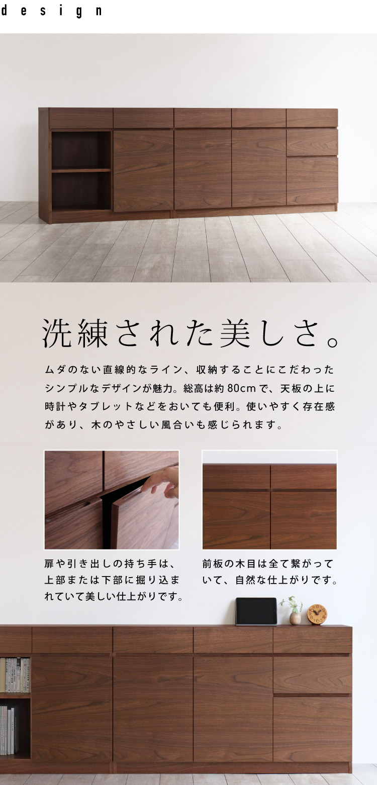 美しい10タイプの収納から選べるセレクトサイドボード：木蔵