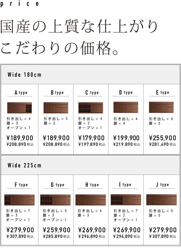 国産の上質な仕上がりこだわりの価格。