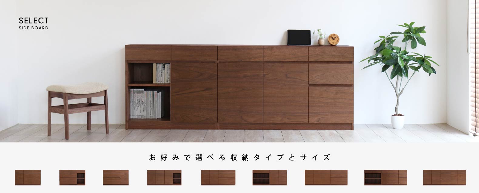 SELECT-SIDEBOARD�@�Z���N�g�T�C�h�{�[�h