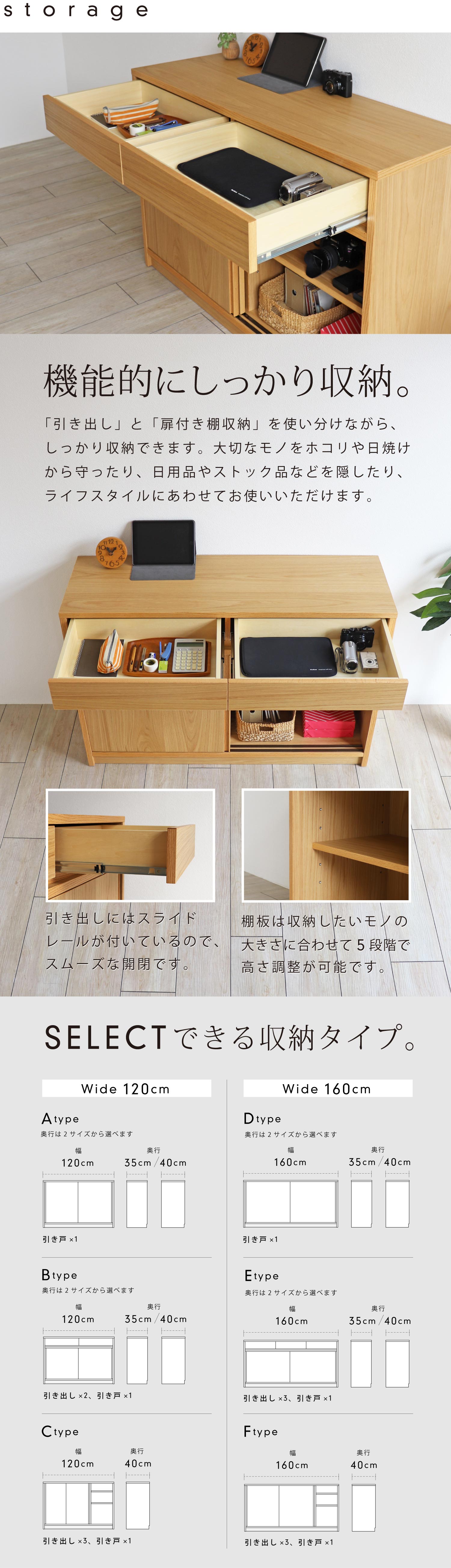 機能的にしっかり収納。「引き出し」と「扉付き棚収納」を使い分けながら、ライフスタイルに合わせてお使い頂けます。