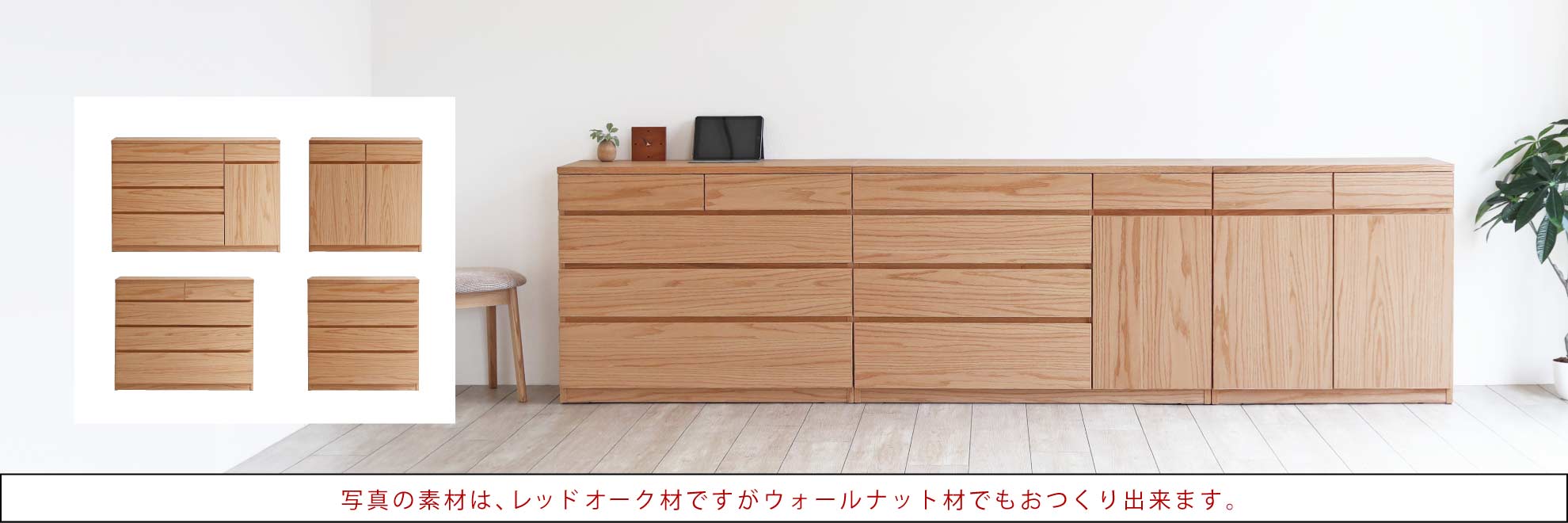 C-02 リビング・寝室 収納