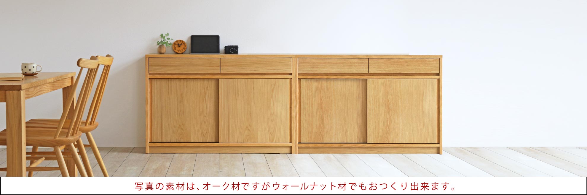 SELECT-SIDEBOARD-H セレクトサイドボード引き戸タイプ