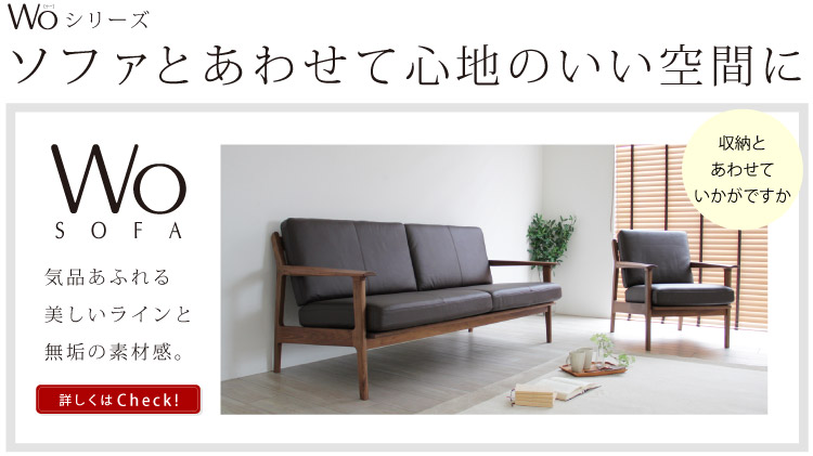 ワク健様【専用品】unicoナチュラルウッドキャビネット unico(ウニコ)のキャビネット3件[タブルーム]