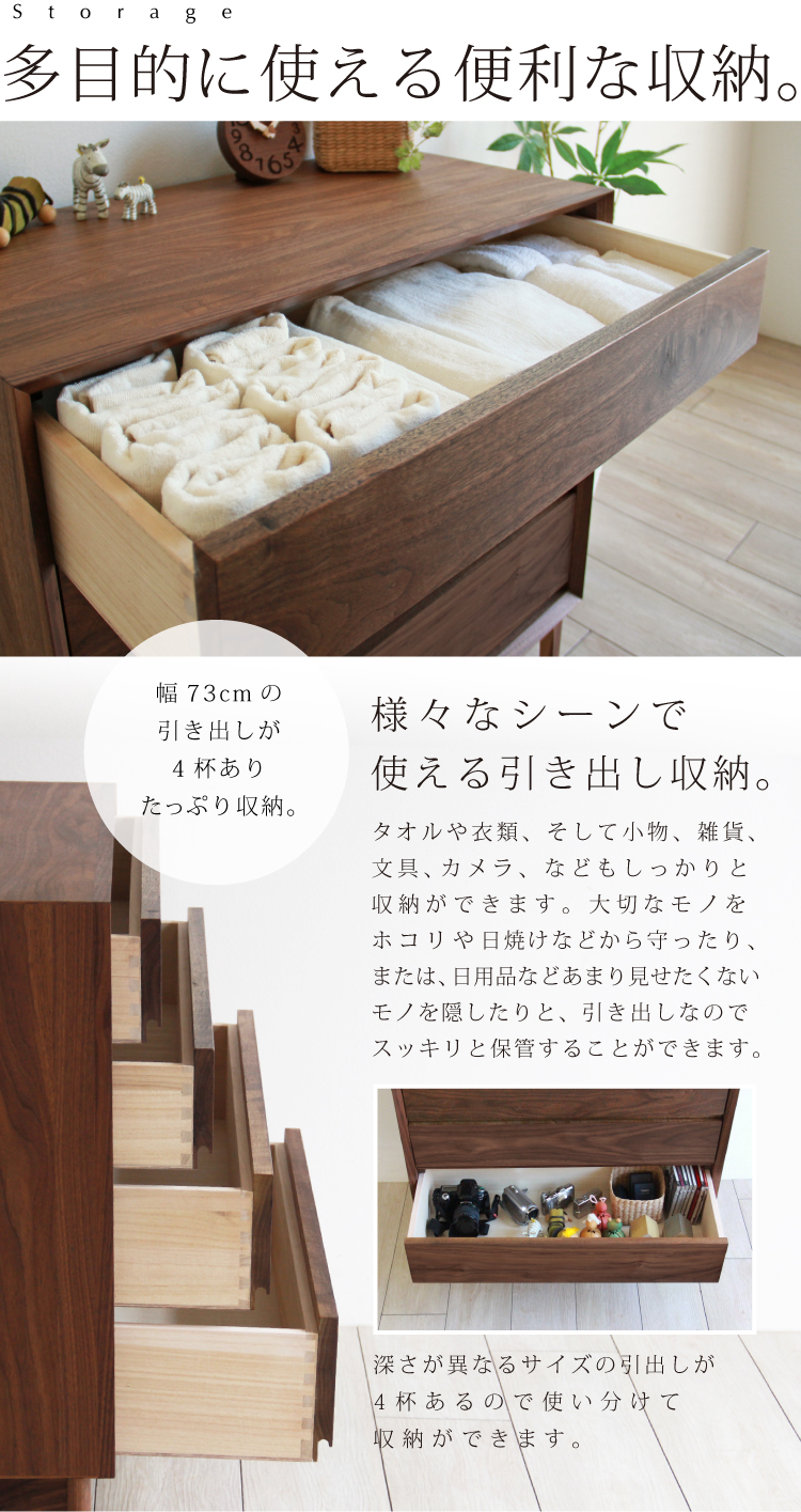 ウーチェスト［Wo chest］：ダイニングテーブル専門店［木蔵］