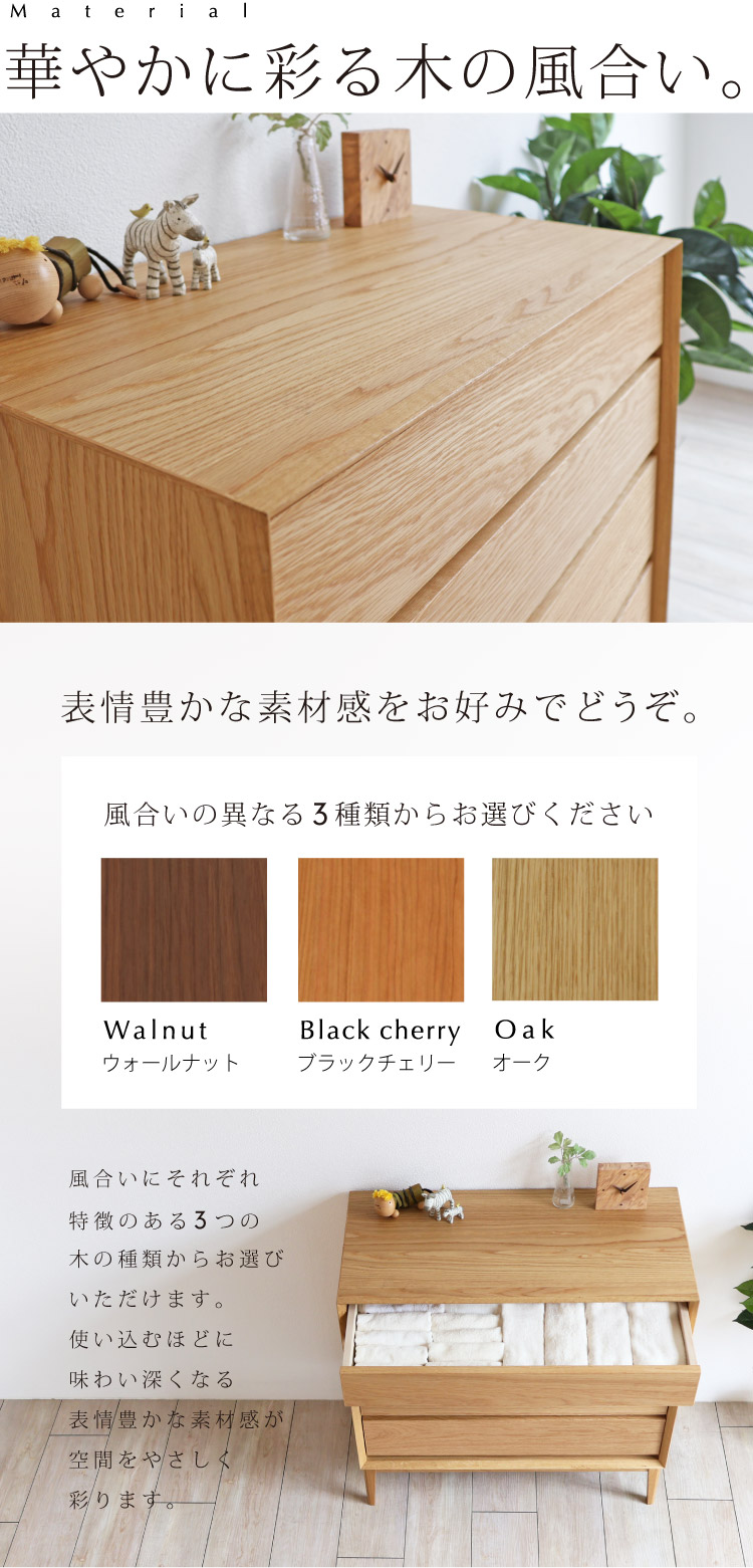 ウーチェスト［Wo chest］：ダイニングテーブル専門店［木蔵］