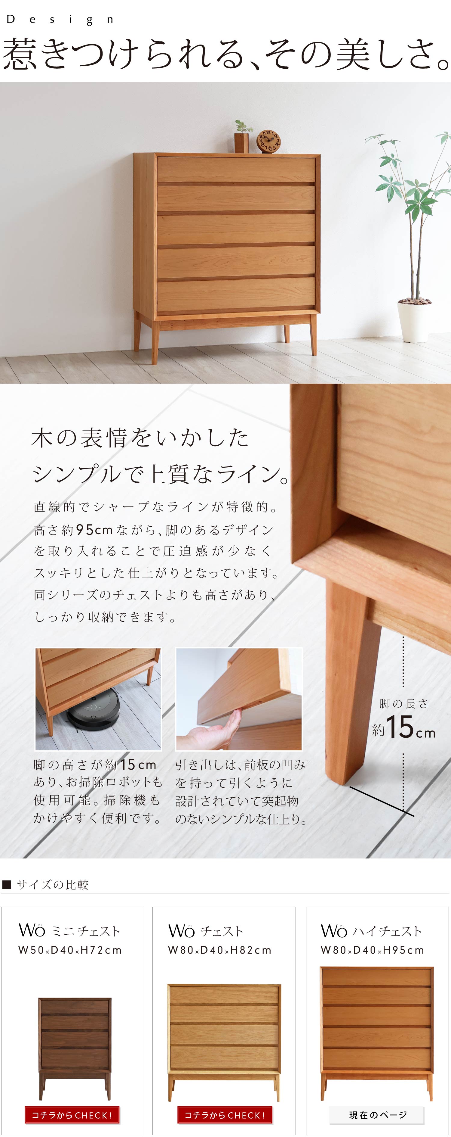 直線的でシャープなラインが特徴的。脚の高さが約15cmありお掃除ロボットも使用可能、掃除機もかけやすく便利です。
