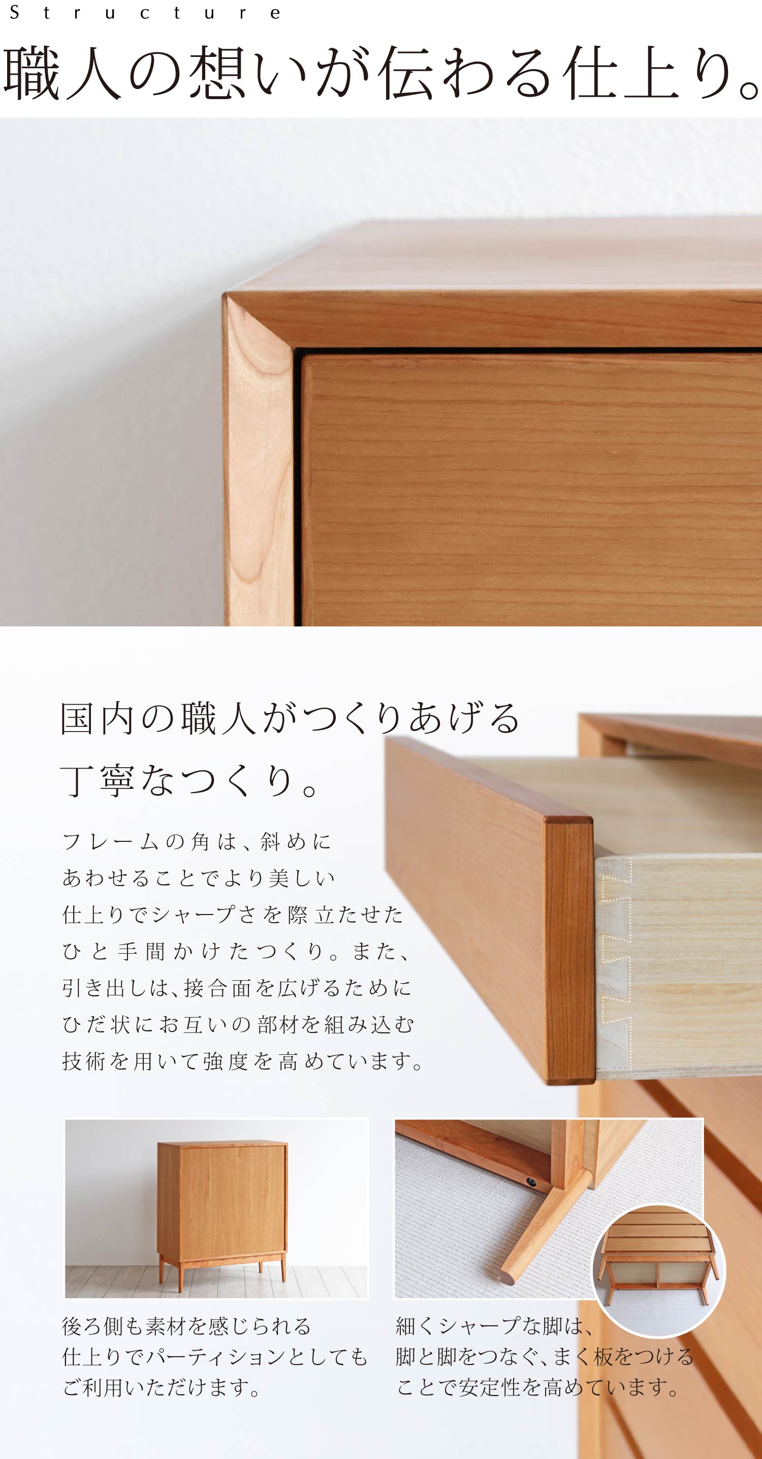 国内の職人がつくりあげる丁寧なつくり。フレームの角は斜めにあわせることで、より美しくシャープさを際立たせた、ひと手間かけた仕上り。