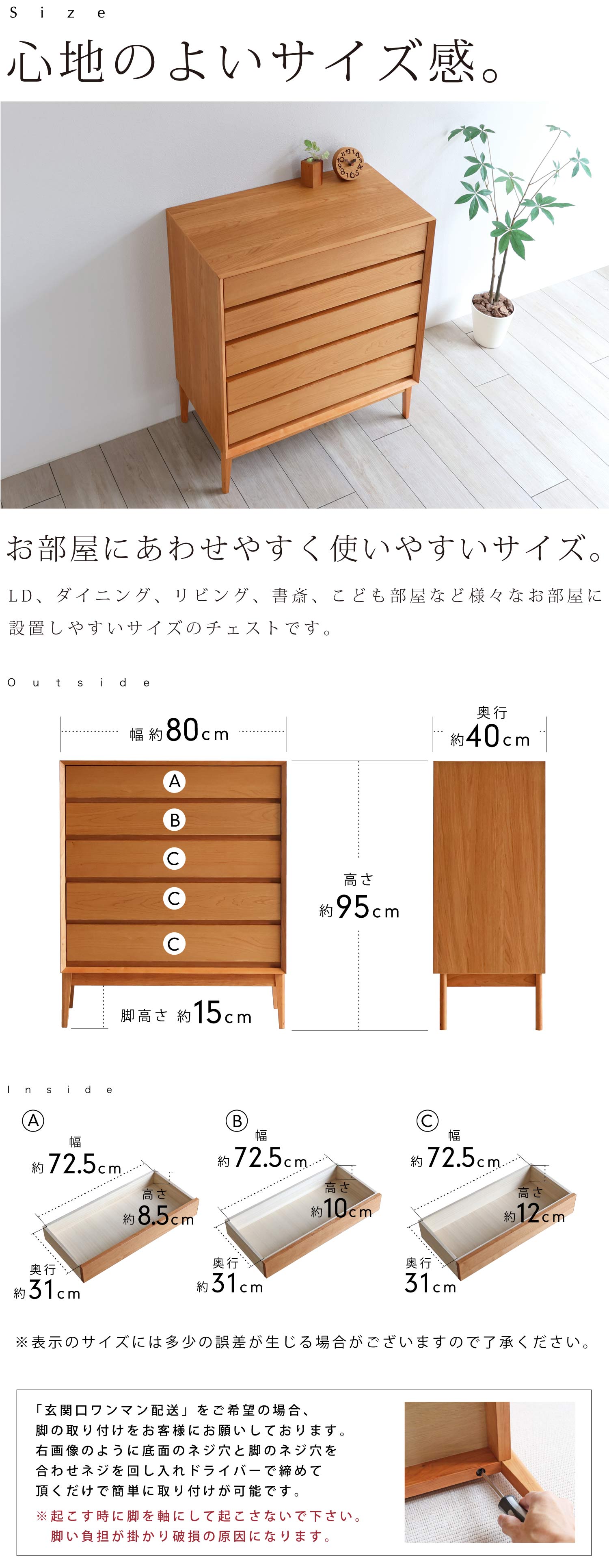 お部屋に合わせやすく使いやすいサイズ。