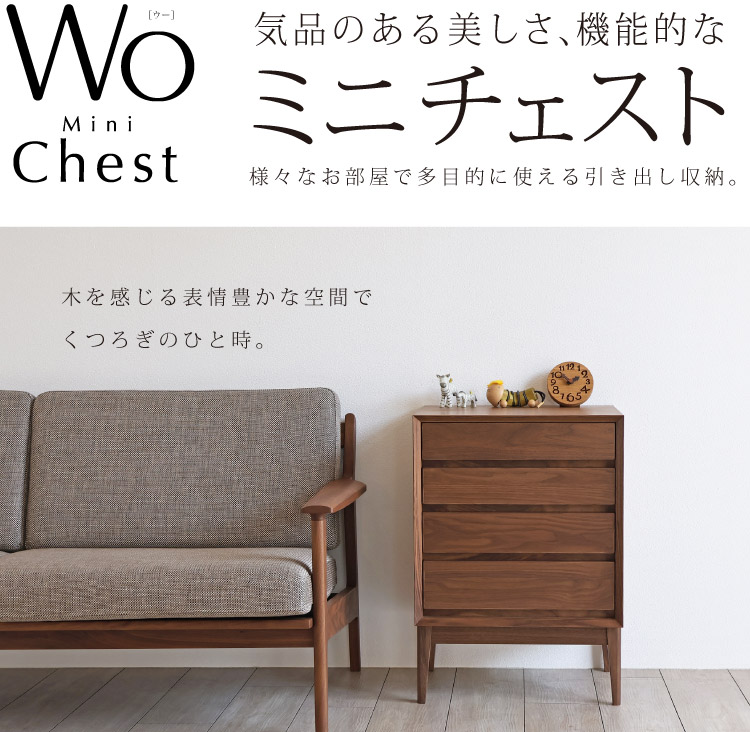 希少　unico エディット EDIT トールチェスト ウォールナット　廃盤品 希少 unico エディット EDIT トールチェスト ウォールナット 廃盤品