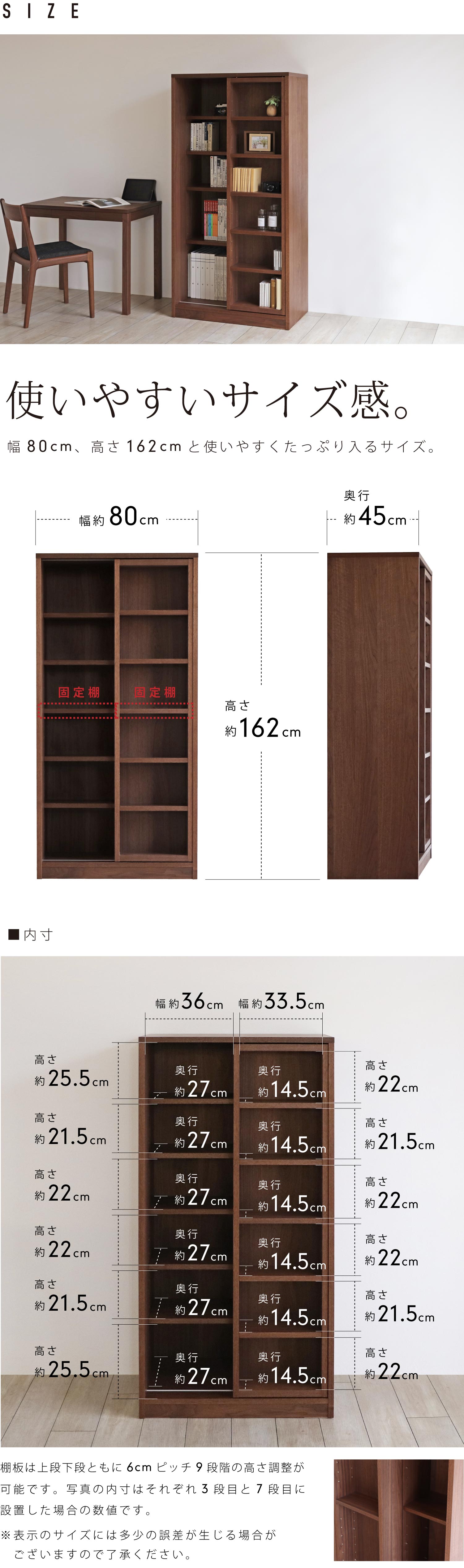 使いやすいサイズ感。幅80cm、高さ162cmと使いやすくたっぷり入るサイズ。