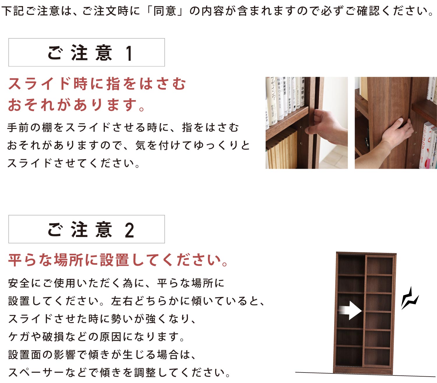下記ご注意は、ご注文時に「同意」の内容が含まれますので必ずご確認ください。
