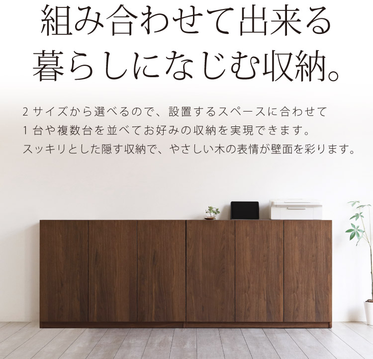 書棚 ロータイプ［B-5］：木蔵 ＜BOKURA＞