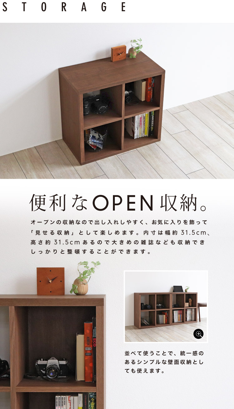 シンプルな国産シェルフ［B-9］便利なオープン収納：木蔵 ＜BOKURA＞