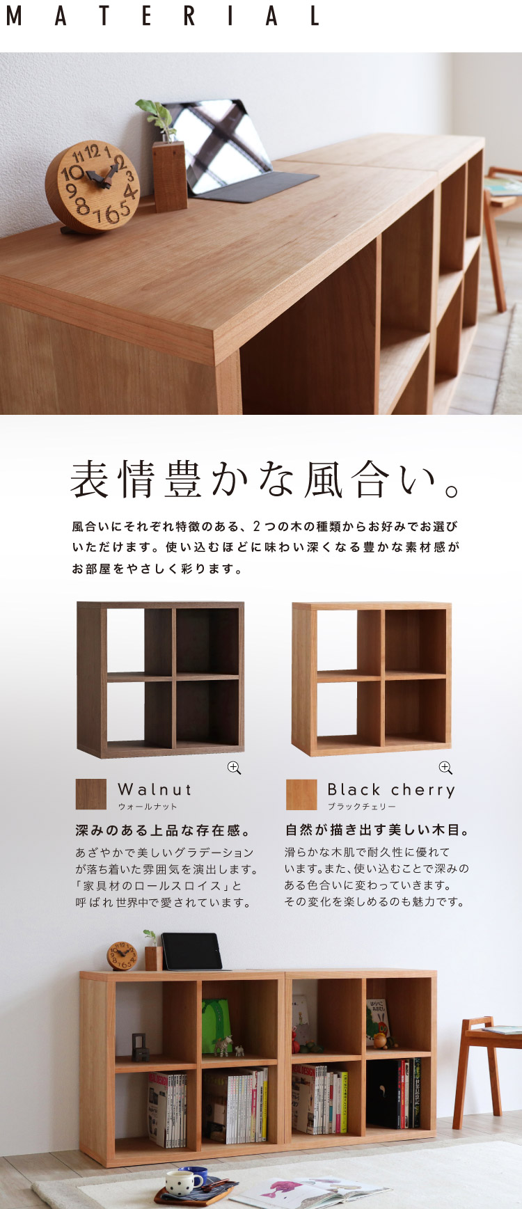 シンプルな国産シェルフ［B-9］便利なオープン収納：木蔵 ＜BOKURA＞