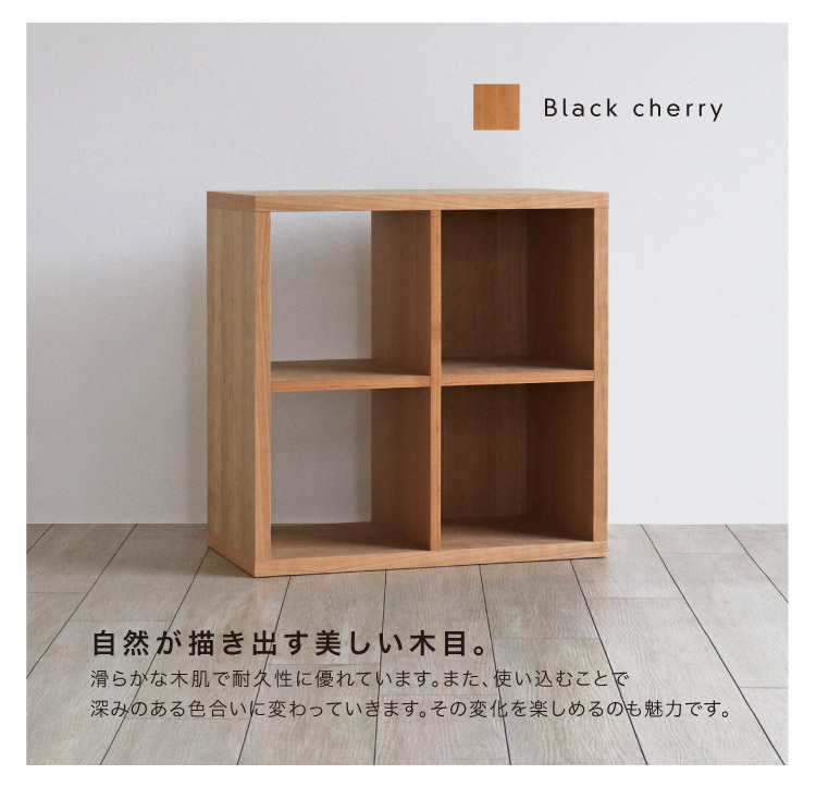 シンプルな国産シェルフ［B-9］便利なオープン収納：木蔵 ＜BOKURA＞