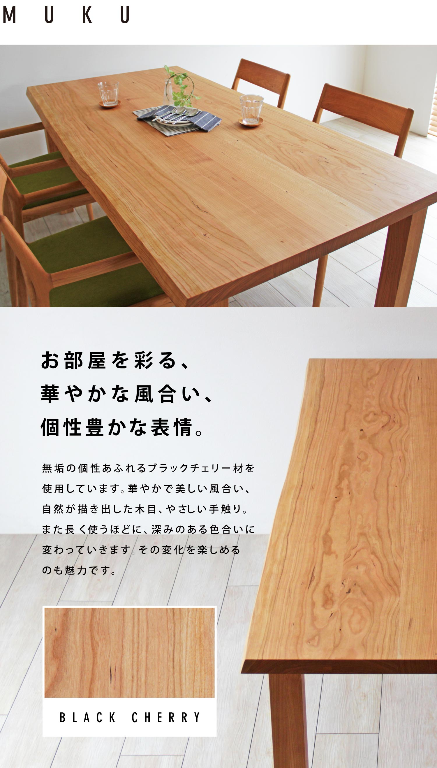 お部屋を彩る華やかな風合い、個性豊かな表情。