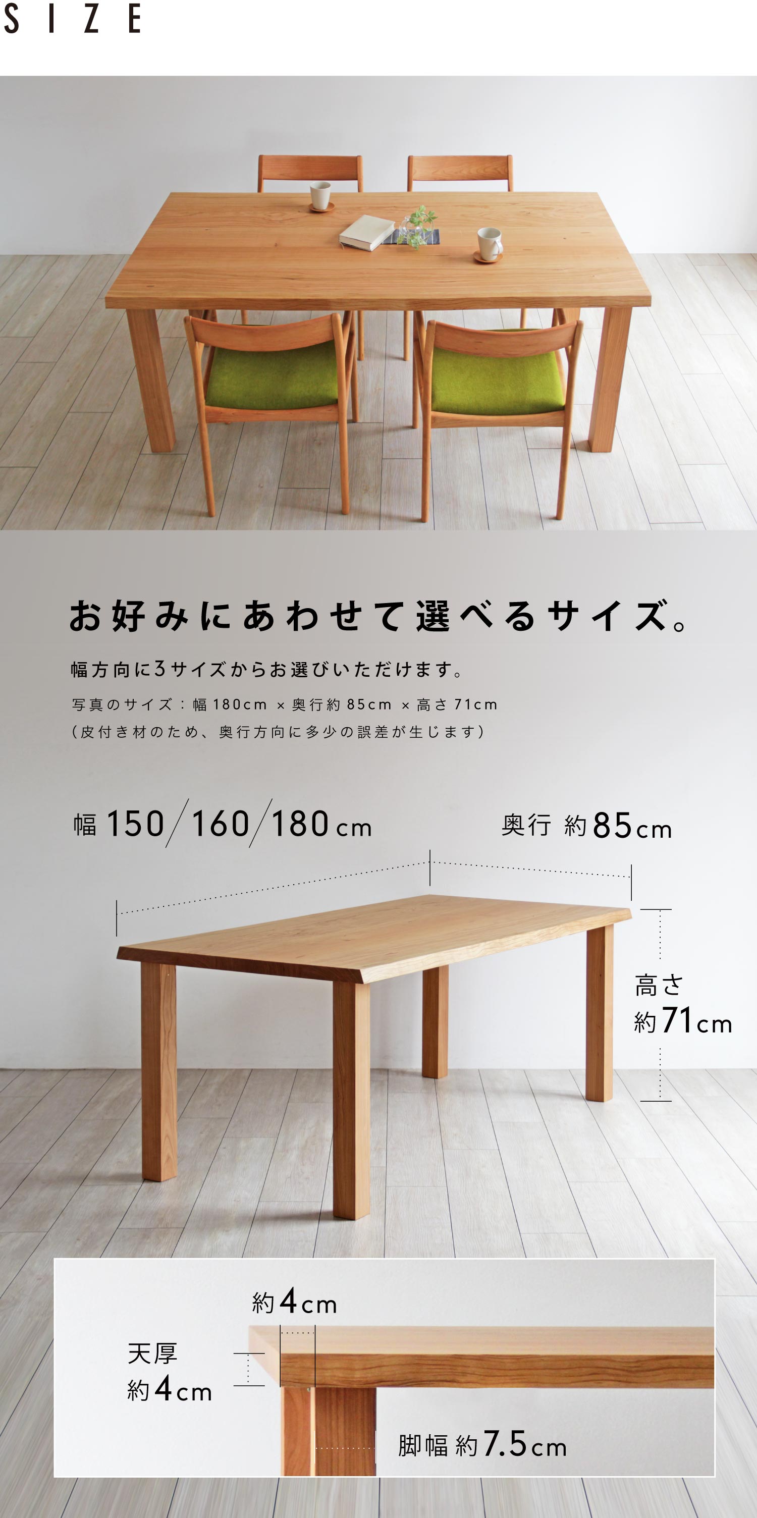 幅方向に3サイズからお選びいただけます。