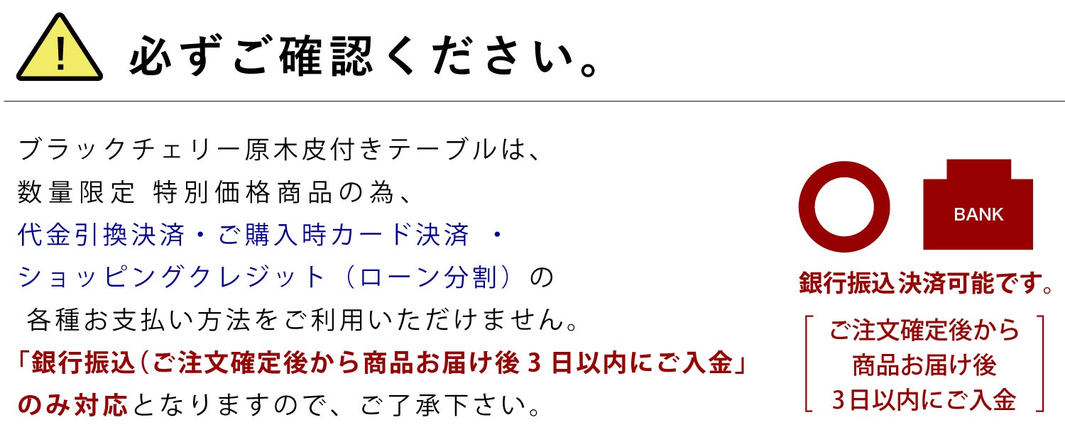 必ずご確認ください。