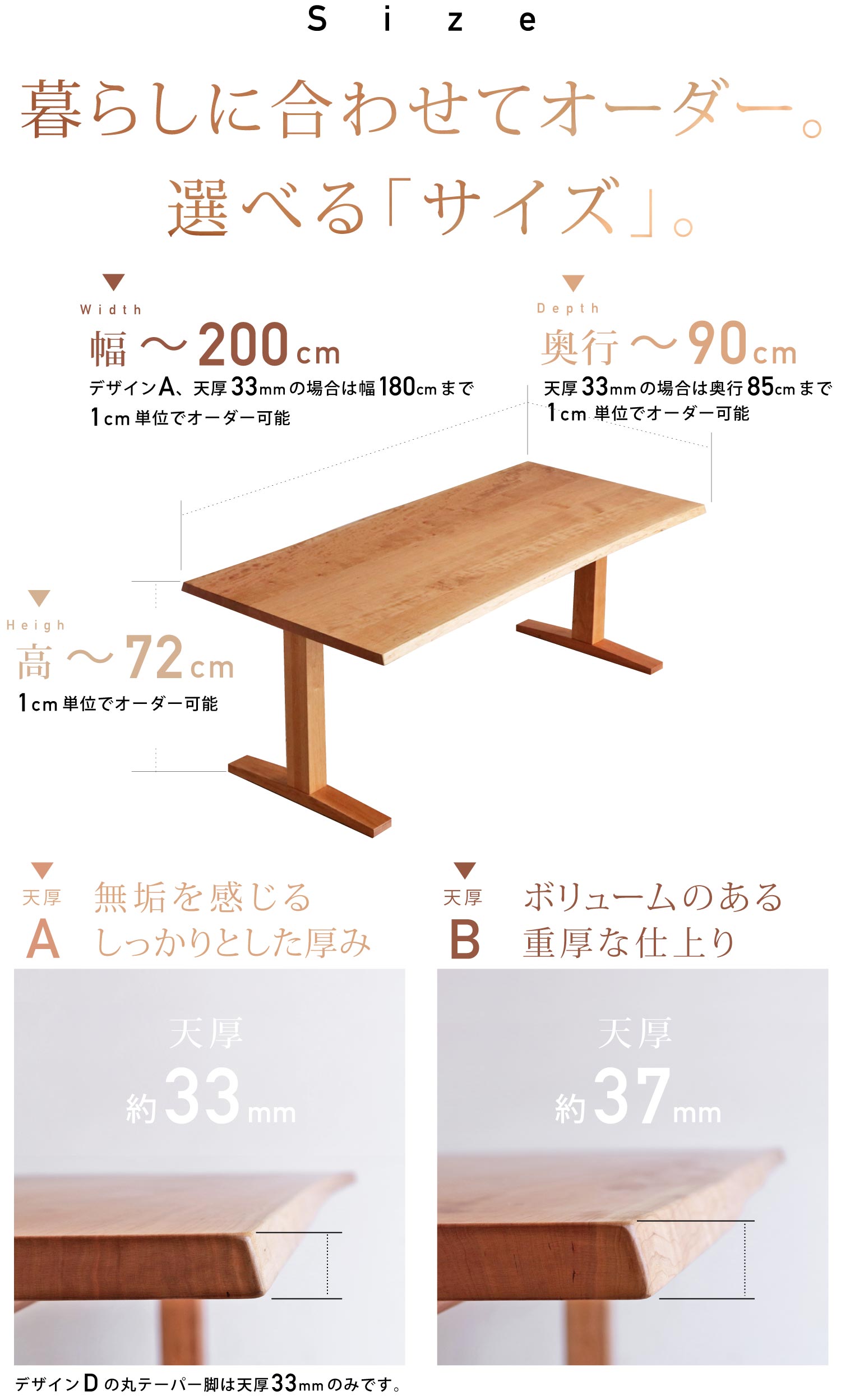 ブラックチェリー皮付きテーブル［BC-TABLE］