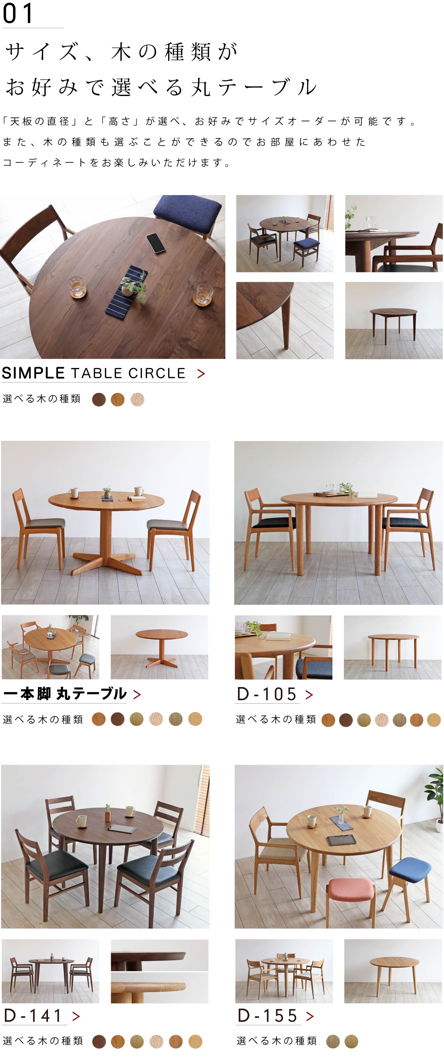 �T�C�Y�A�؂̎�ނ����D�݂őI�ׂ�ۃe�[�u��