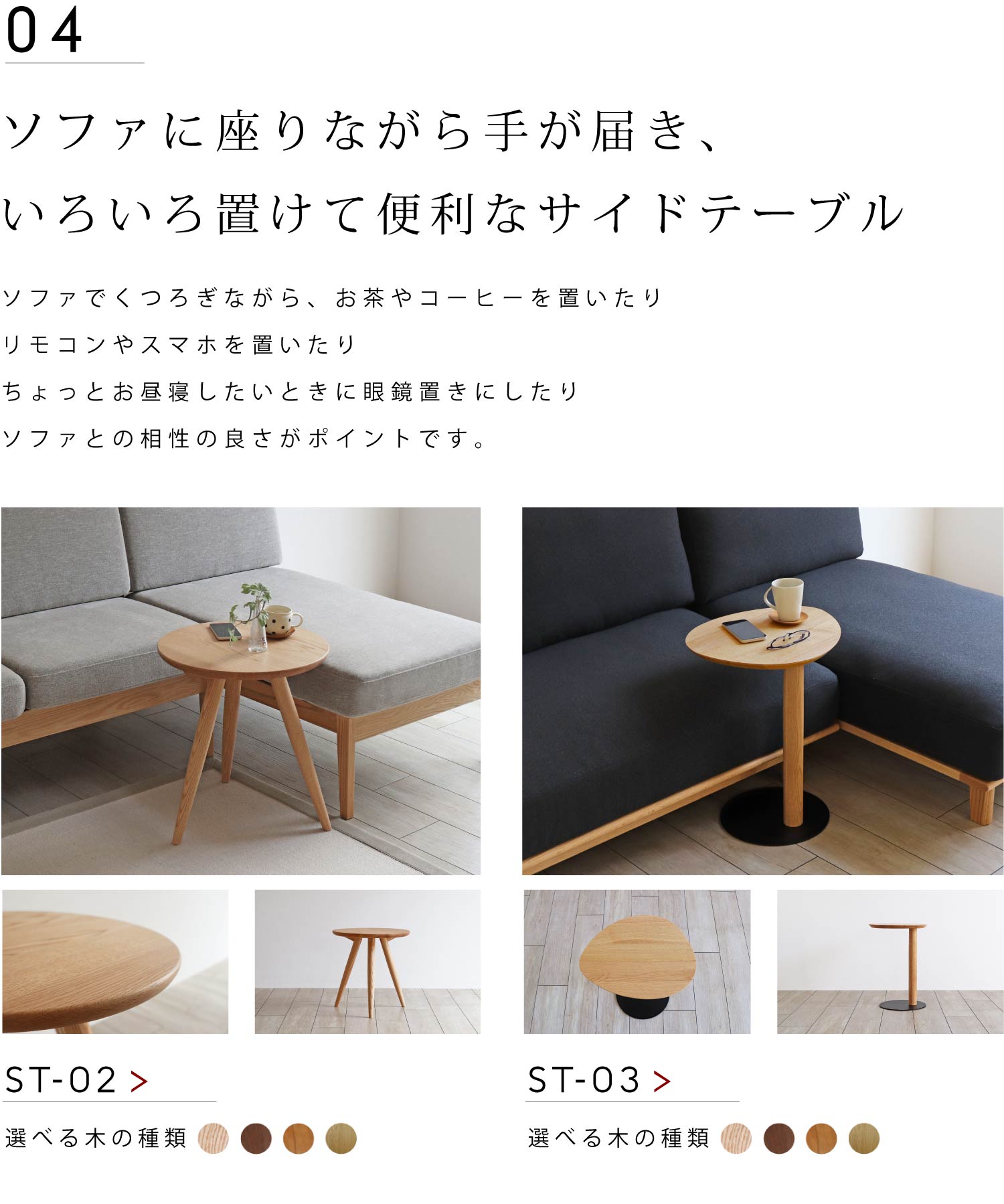 �\�t�@�ɍ���Ȃ���肪�͂��A���낢��u���ĕ֗��ȃT�C�h�e�[�u��