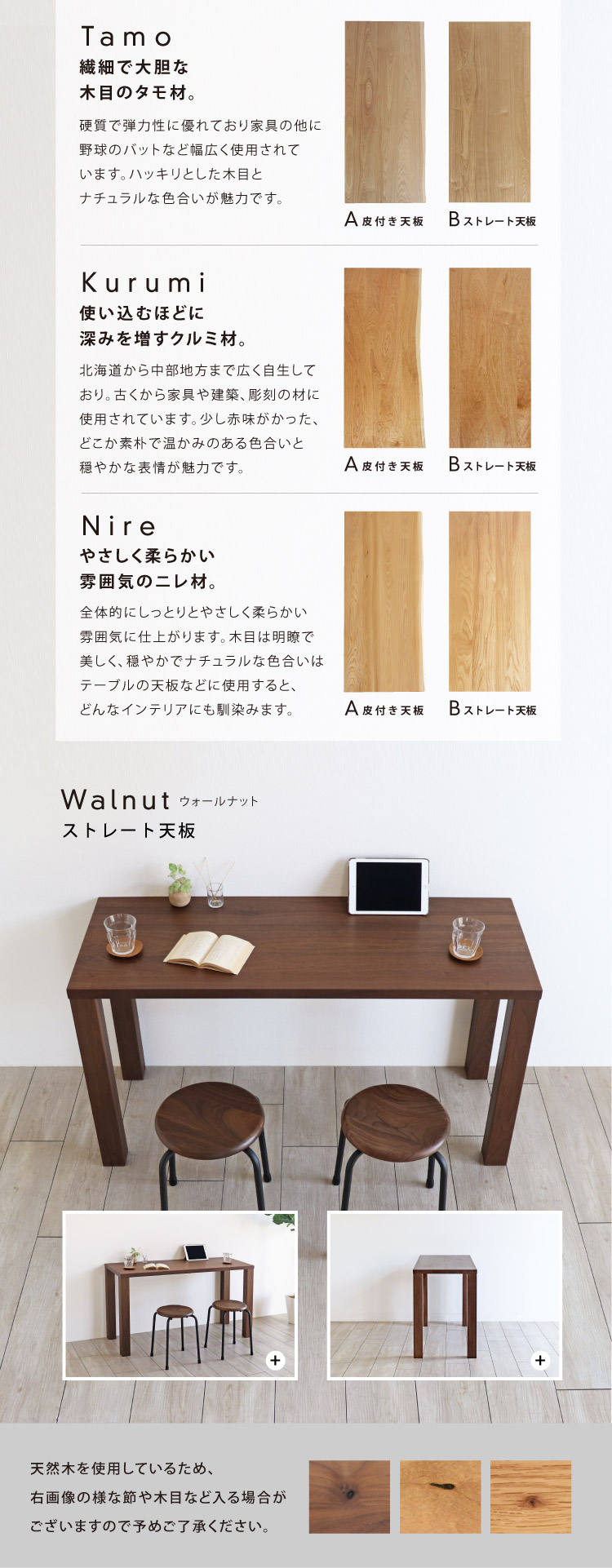 クルミ カウンターテーブル［COUNTER-TABLE］：木の家具専門店