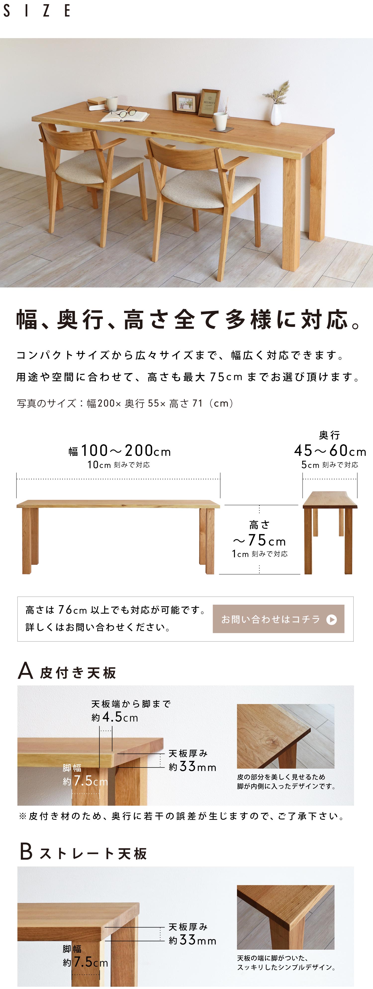 幅、奥行、高さをお好みに合わせてオーダーいただけます。
