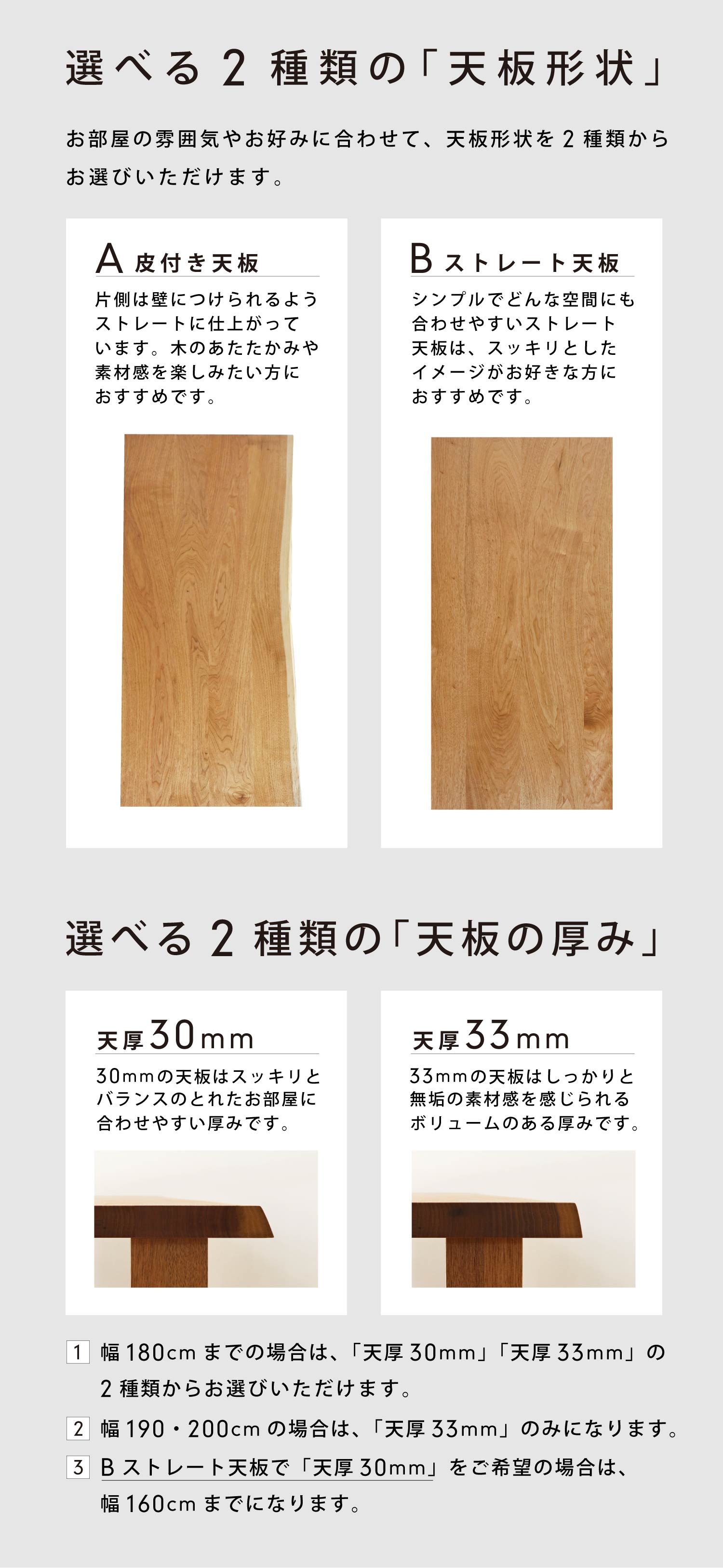 �V�`�̏�́A�Б��ɔ�t���ނ��g�p�����uA��t���V�v�X�b�L���Ƃ����uB�X�g���[�g�V�v��2��ނ���I�ׂ܂��B�V�̌��݂́u�V��30mm�v�u�V��33mm�v��2��ނ���I�ׂ܂��B