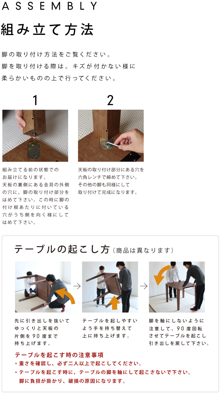ウォールナット 正方形ダイニングテーブル［D-103］：ダイニング