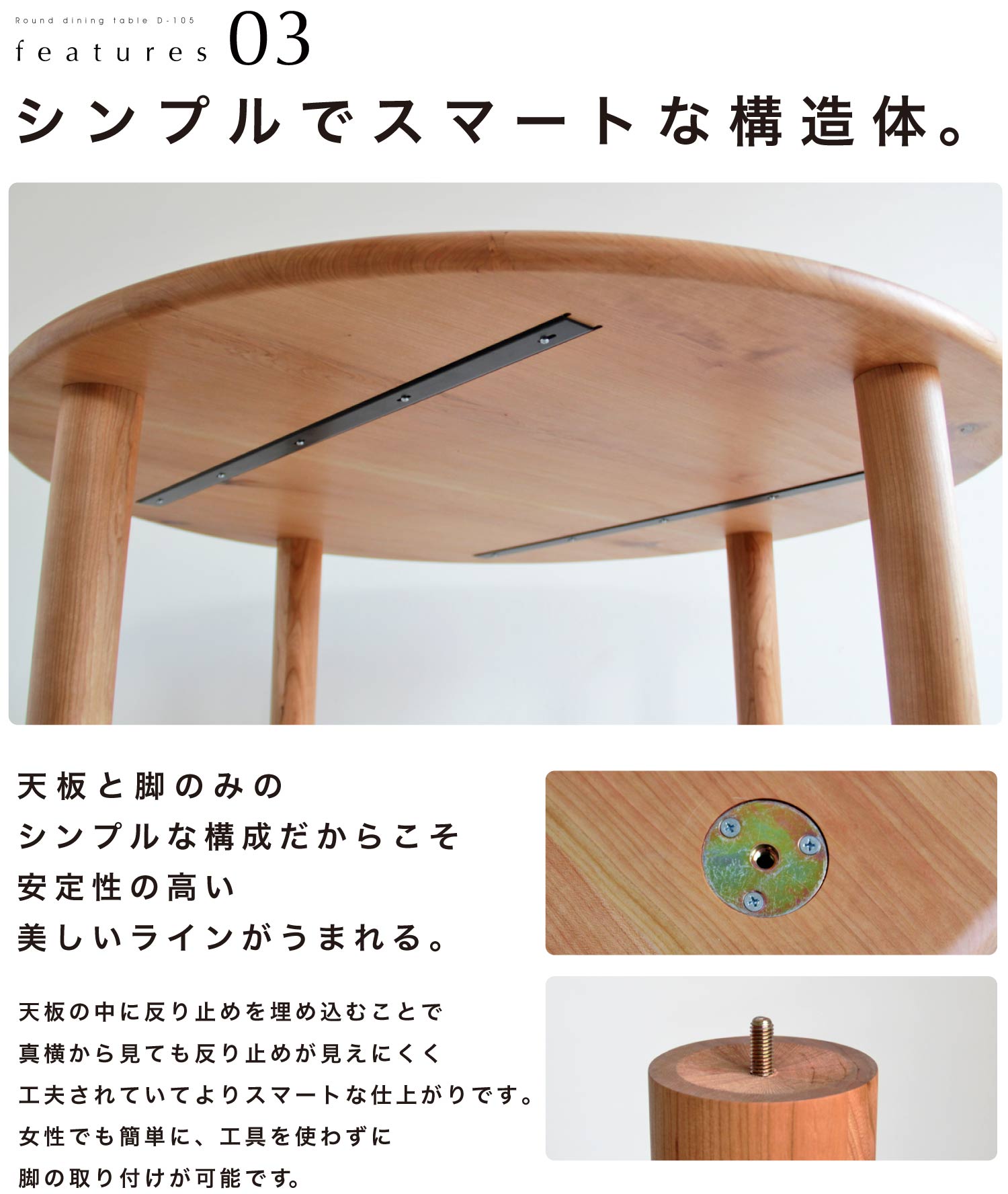 美しい丸みが魅力のダイニングテーブル円形［D-105］