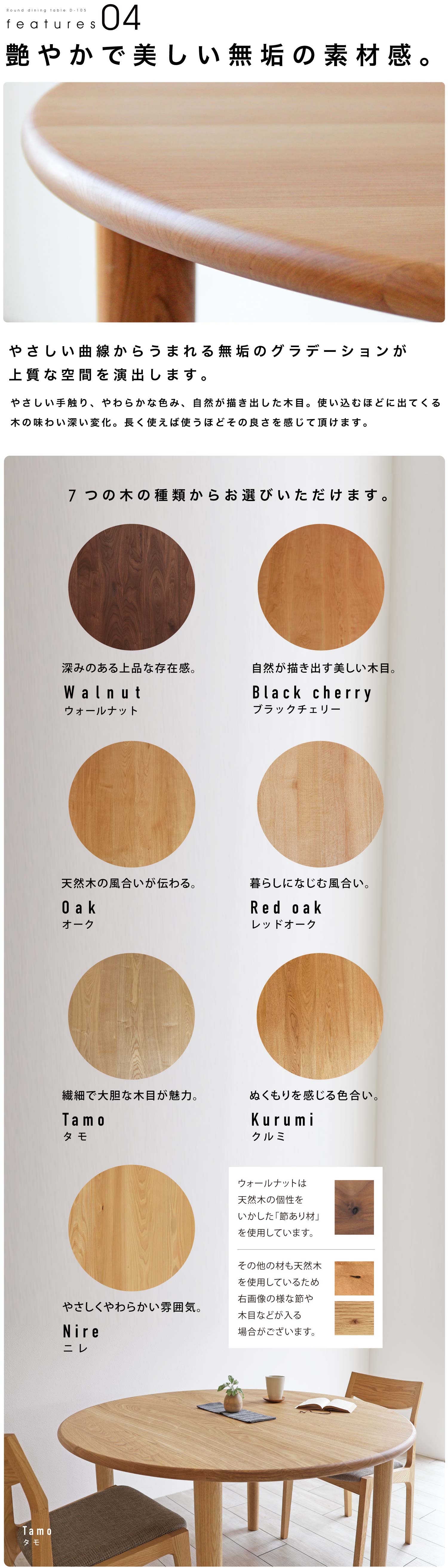 �u���b�N�`�F���[�@�~�`�_�C�j���O�e�[�u���mD-105�n