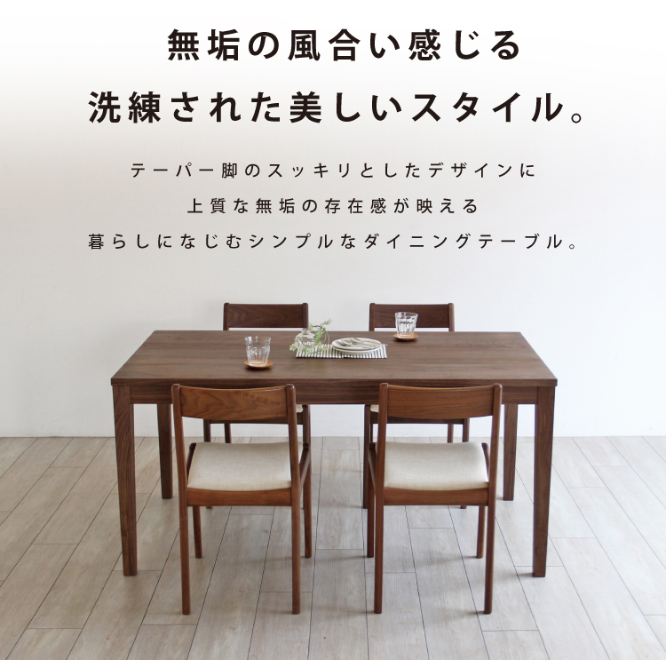 シンプルテーブル［SIMPLE-TABLE］ ダイニングテーブル人気No.1