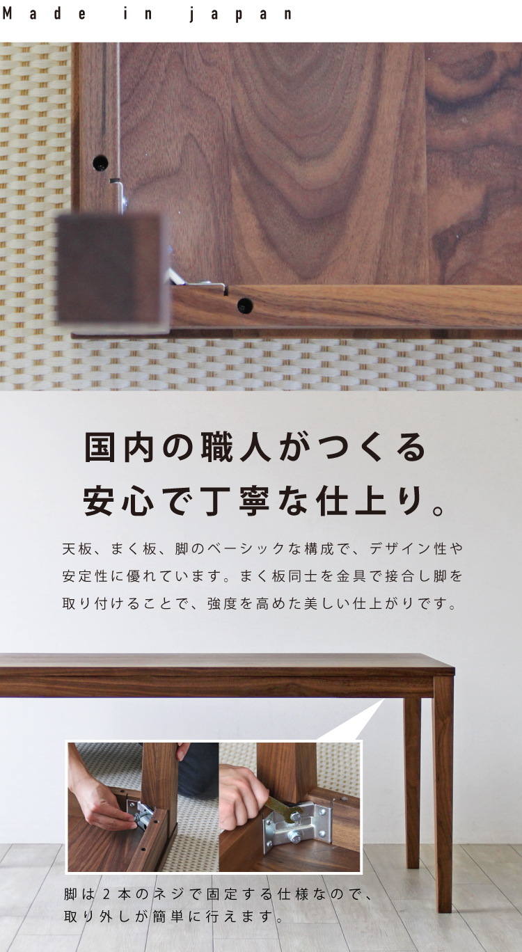 シンプルテーブル［SIMPLE-TABLE］ ダイニングテーブル人気No.1