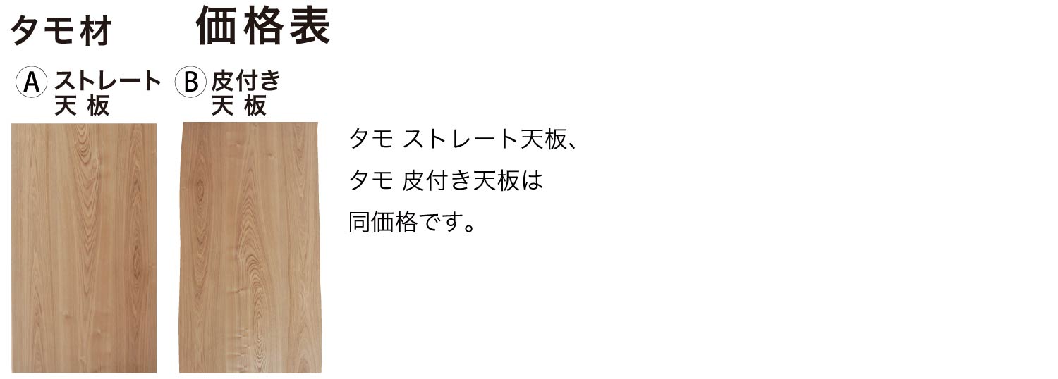 価格表